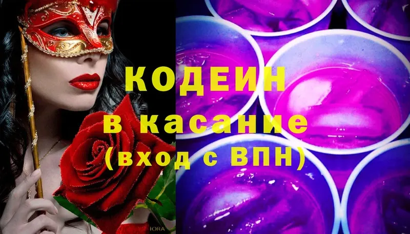 Codein Purple Drank Снежногорск