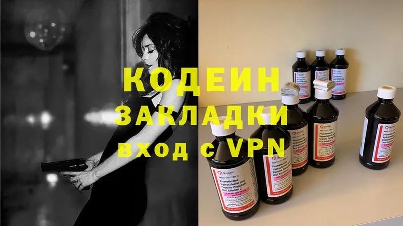 гидра ссылка  Снежногорск  Кодеиновый сироп Lean напиток Lean (лин) 